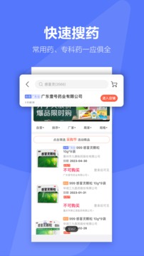1号药城