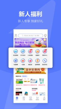 1号药城