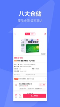 1号药城