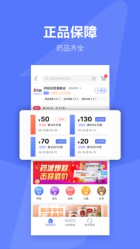 1号药城