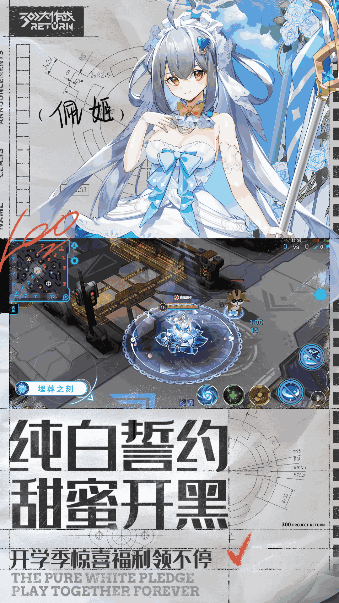 300大作战
