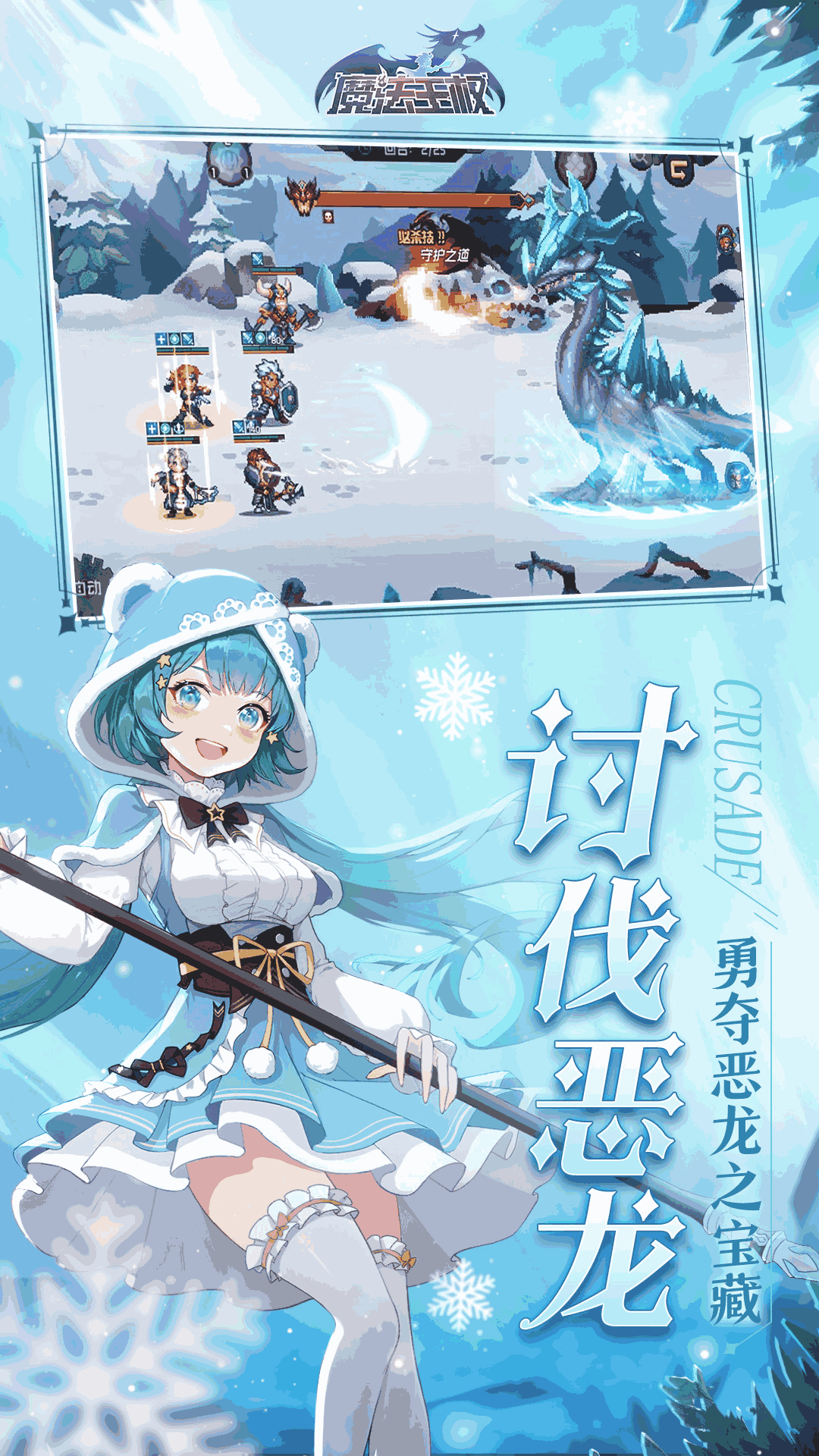 魔法王权
